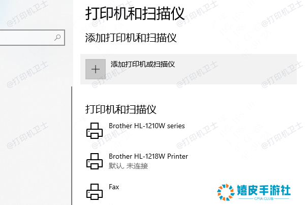 在电脑上添加打印机