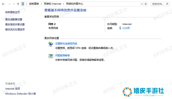检查网络连接