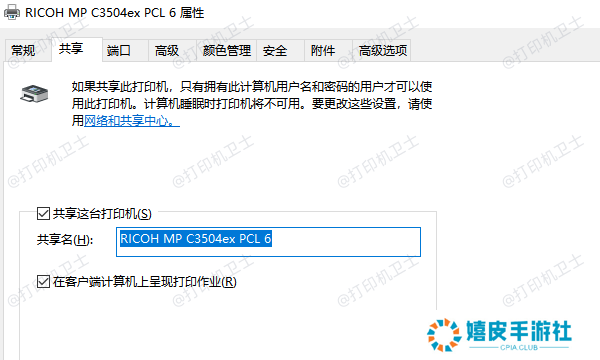 打印机具备网络功能