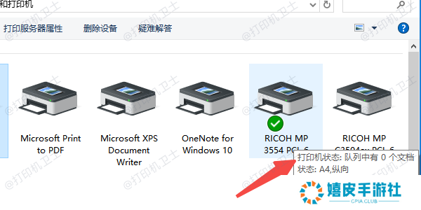 检查打印机设置
