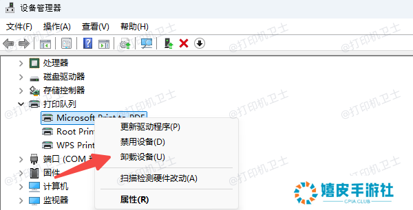 卸载打印机驱动