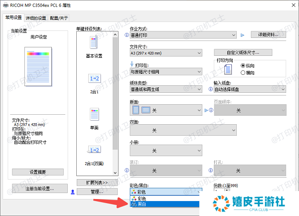 使用打印机自带的设置功能