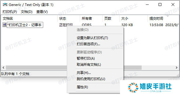 取消所有文档