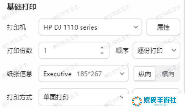 打印照片