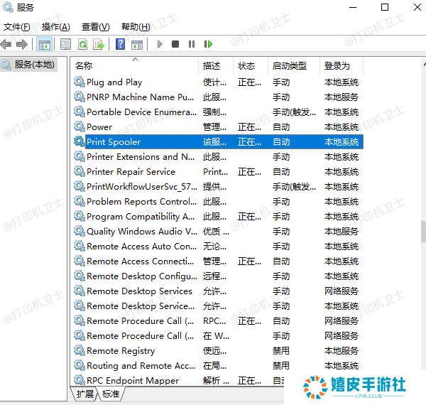 重启Print Spooler服务
