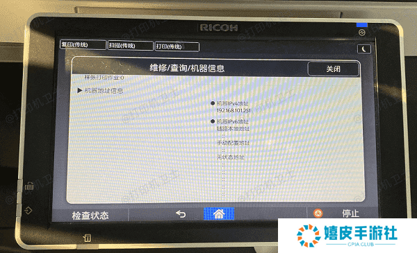 检查打印机设置