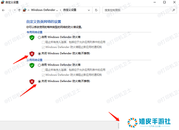 检查软件冲突