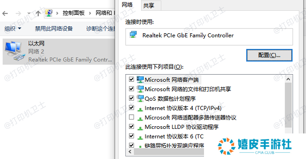 启用网络发现和文件共享