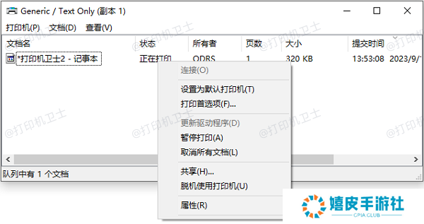 取消打印任务