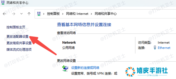 调整电脑的IP地址