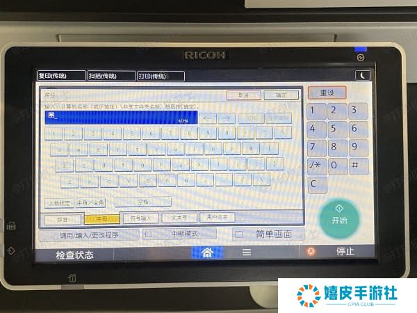 输入无线网络密码