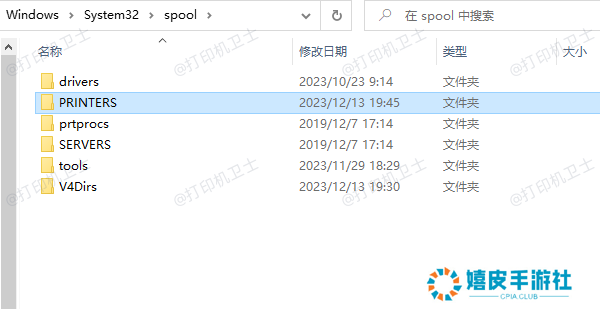 清空PRINTERS目录内容