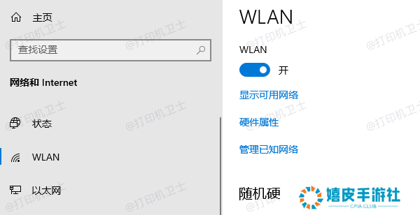 选择网络设置