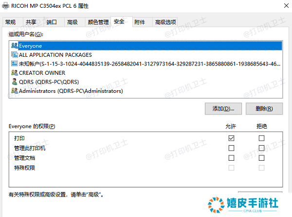 确认权限设置正确