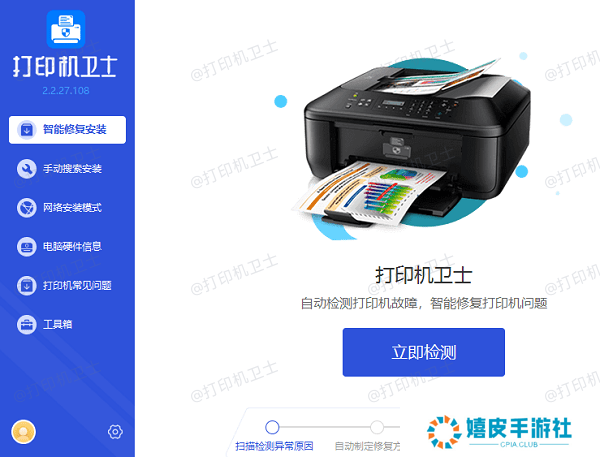 打印机故障检测