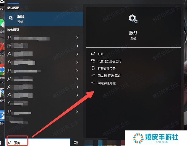 手动启动打印服务