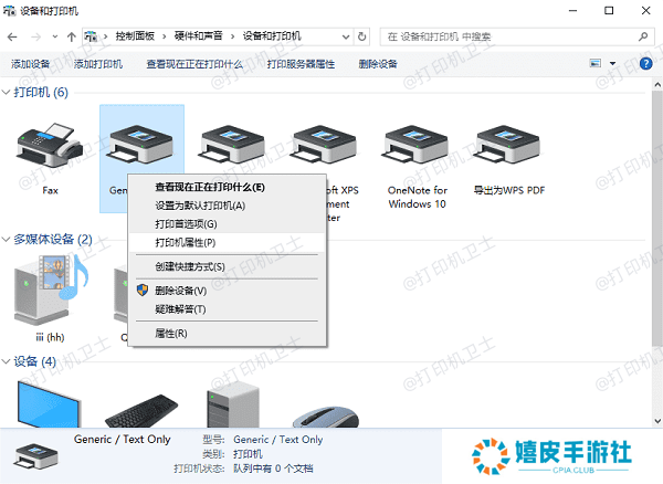 通过控制面板访问