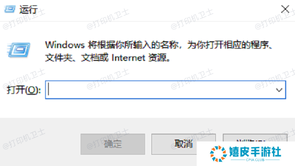 使用命令行工具添加打印机