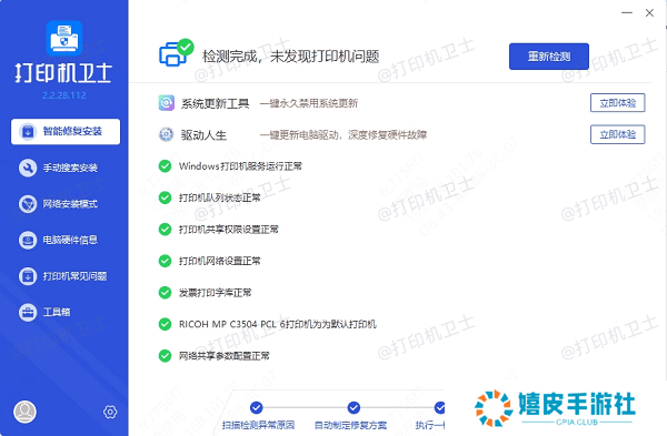更新驱动程序
