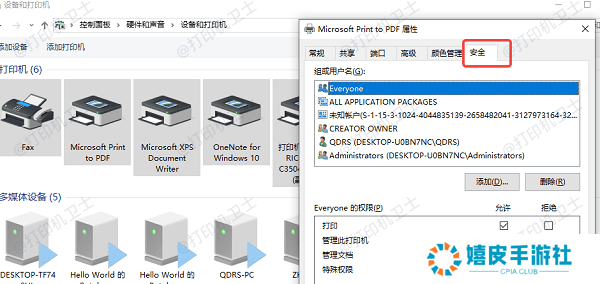 查看当前用户是否在列表中