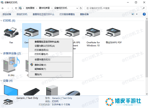 检查并设置打印机共享权限
