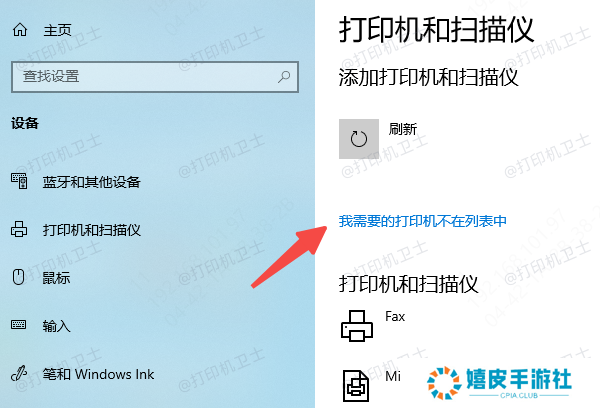 手动添加打印机