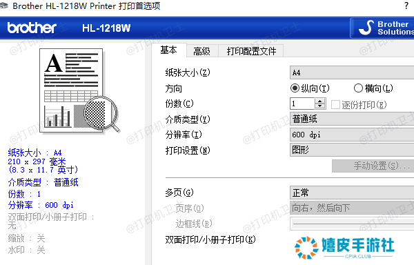 调整打印比例