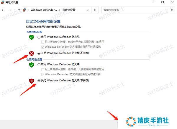 防火墙与安全软件