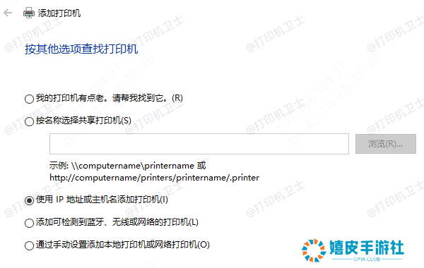 手动添加打印机