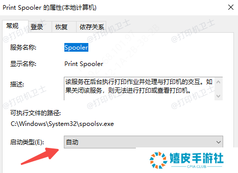 打印服务