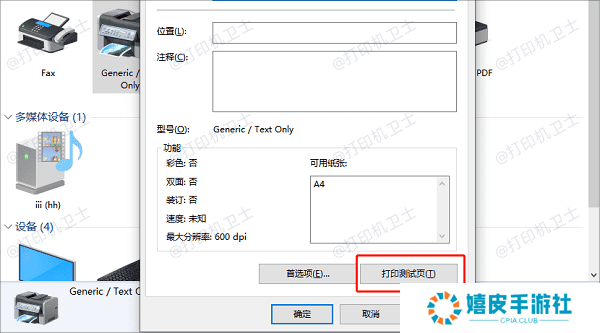 确认连接状态