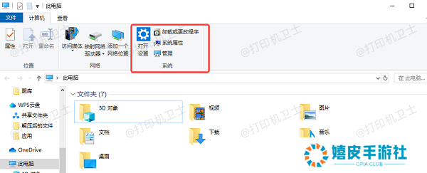 打开计算机管理窗口