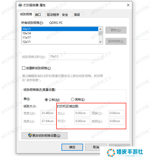 调整页面布局