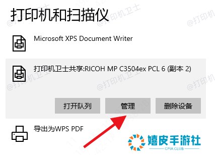 打印管理