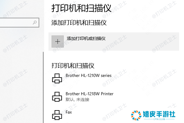 安装网络打印机驱动