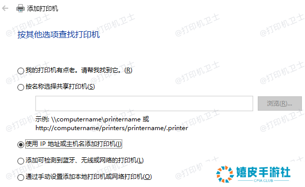 输入打印机的IP地址