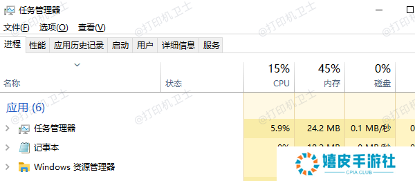 检查系统资源