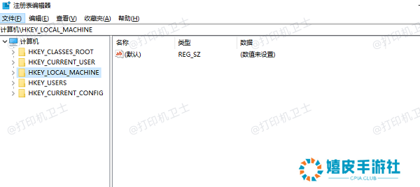 清理注册表