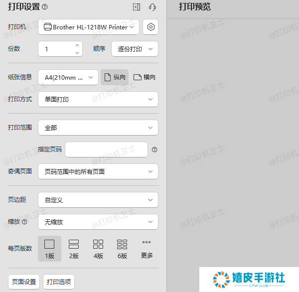 快捷键打印