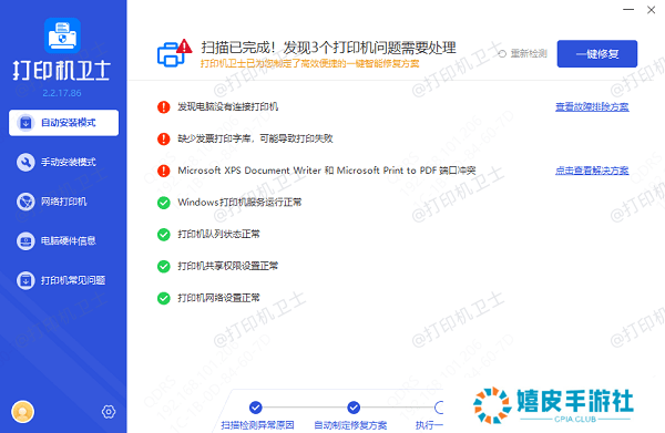 更新打印机驱动 更新打印机驱动