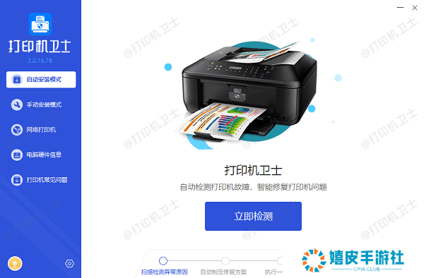 更新打印机驱动程序