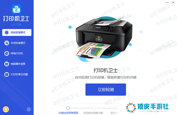 打印机问题检测 打印机问题检测