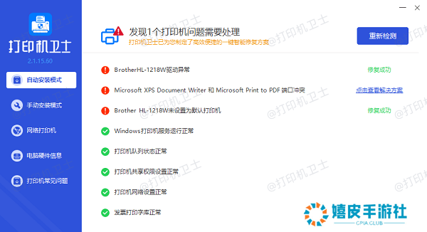 打印机驱动安装 打印机驱动安装