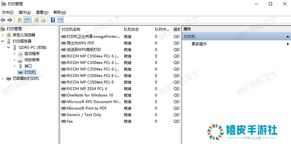 检查打印队列及清除堵塞的任务