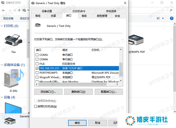 查找打印机IP地址 查找打印机IP地址