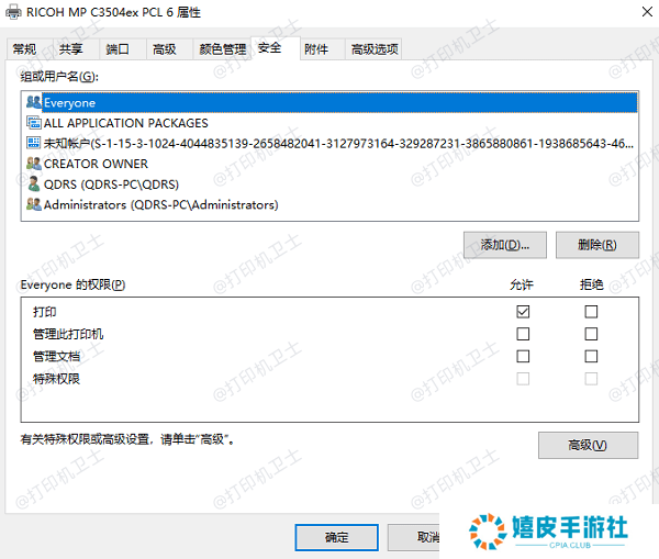 检查权限和账户设置 检查权限和账户设置