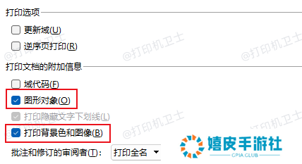 检查打印设置 检查打印设置