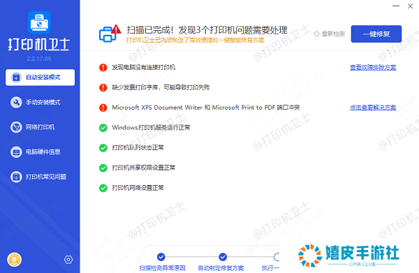 安装正确的驱动程序