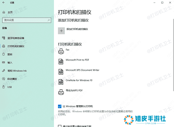 利用操作系统内置功能