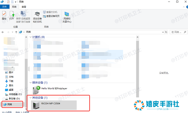 查找网络打印机